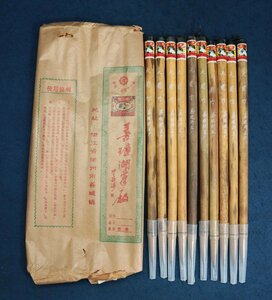  China. old writing brush ... large orchid bamboo .. lake writing brush ...itachi wool 10ps.@1990 period Tang writing brush Tang thing stationery writing . four . calligraphy supplies China fine art 