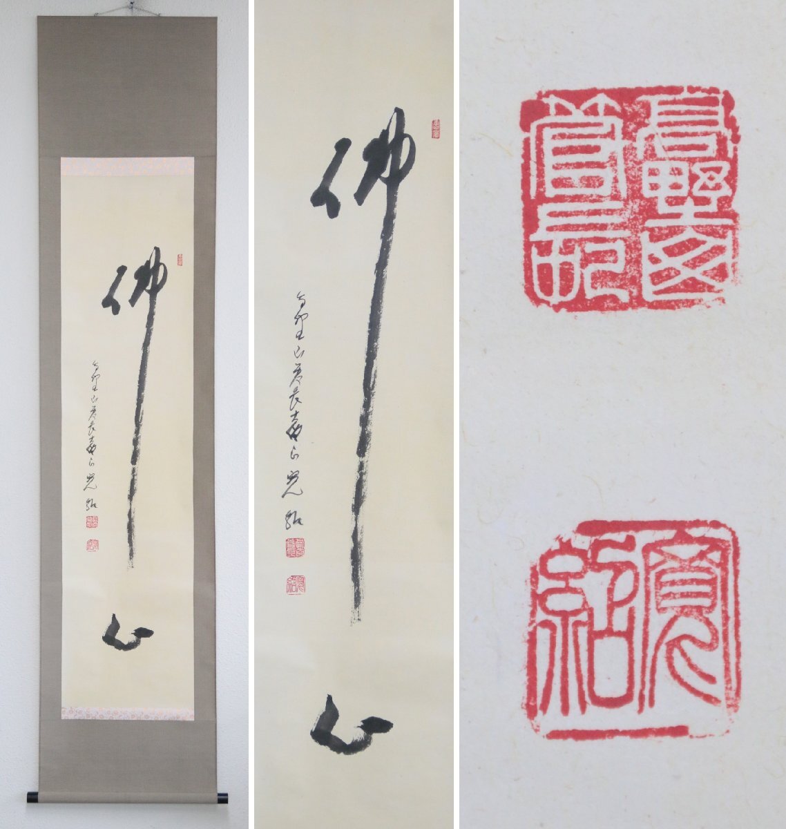 Yahoo!オークション -「高野山管長」(書) (美術品)の落札相場 Yahoo!オークション -「高野山管長」(書) (美術品)の落札相場