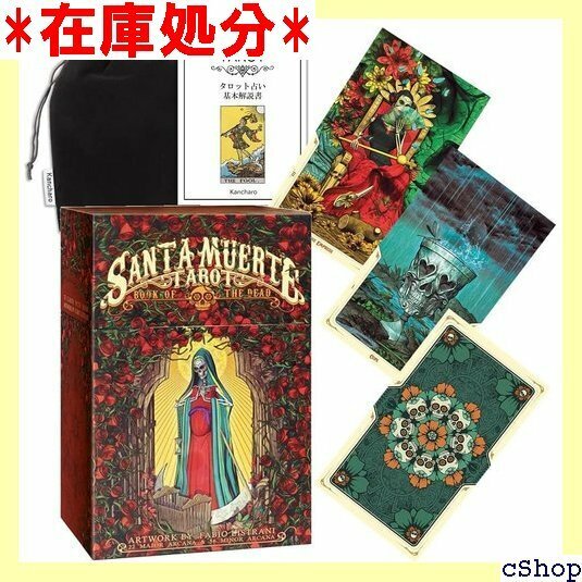 Kancharo タロットカード 78 枚 タロット占 Tarot 日本語のタロットカード基本説明書&ポーチ付き 998