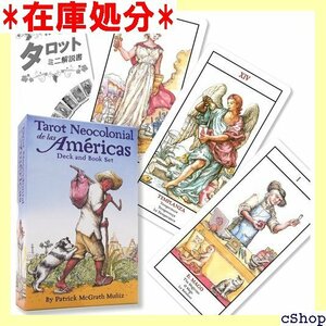 タロット ネオコロニアル ラス アメリカス Tarot de las Americas タロット占い解説書付き 1254