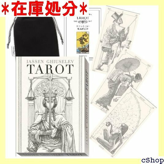 Kancharo タロットカード 22 枚 タロット占 Tarot 日本語のタロットカード基本説明書&ポーチ付き 1306