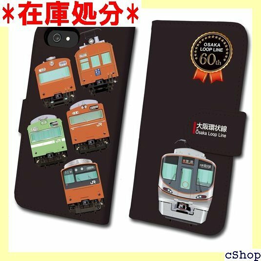 ダイビ 大阪環状線 開業60周年記念 鉄道スマホケース ne8/iPhone7用 tc-t-901-7 ブラック 400