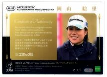 岡山 絵里 2023 JLPGA オフィシャルトレーディングカード Top Players 超激レア! Holospectra 直筆サインカード 2/5 5枚限定！_画像2