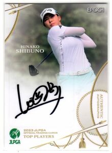 渋野 日向子 2023 JLPGA オフィシャルトレーディングカード Top Players 直筆サインカード 04/25 25枚限定！ SSP！