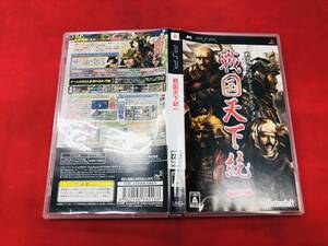 【PSP】 戦国天下統一 即売却!!