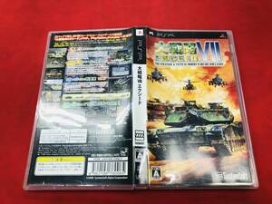 【PSP】 大戦略VII エクシード 即売却!!