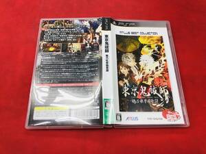 【PSP】 東京鬼祓師 鴉乃杜學園奇譚 即売却！！