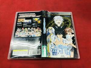 とある魔術の禁書目録 即売却！