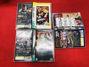 喧嘩番長 3 4 5 即売却! 3本 セット!!