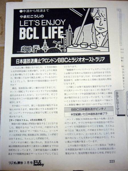 2025年最新】Yahoo!オークション -bcl ラジオ(本、雑誌)の中古品 2025年最新】Yahoo!オークション -bcl ラジオ(本、雑誌)の中古品