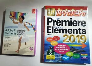 Adobe Premiere Elements2020 regular version windows/MAC OS 2 sheets set + explanation pcs set 