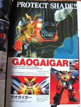 模型雑誌ホビージャパン1997/11「ガンダム最前線Ⅱ」_画像6