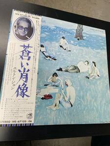 エルトン・ジョン Elton John /蒼い肖像 Blue Moves 2LP/帯付き美盤