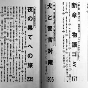 鬼畜のススメ / 村崎百郎 1996年 初版 データハウスの画像4
