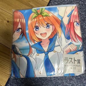 新品 きゃらっとくじ 五等分の花嫁∬ スプラッシュサマー マルチクロス ラスト賞 一花 二乃 三玖 四葉 五月