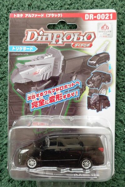 ダイヤロボ DR-0021 トヨタ アルファード (ブラック) トリケラード Diapet 変形 ミニカー おもちゃ大賞優秀賞