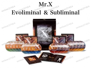 【Mr.X】エボリミナル＆サブリミナル（Evoliminal＆Subliminal）Mr.Xのマインドセットが潜在意識に刷り込まれる不思議な音源 仙人さん