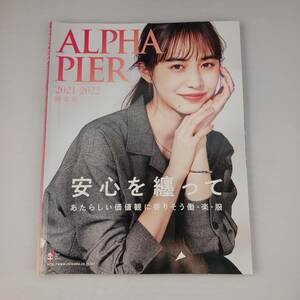 ★送料無料 美品 非売品★2021-22 秋冬 ALPHA PIER OL制服カタログ★井桁弘恵