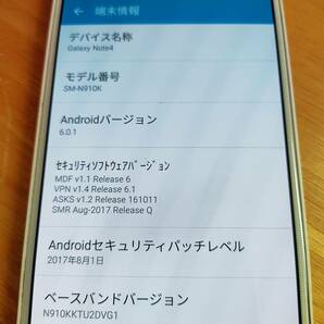 【保証無し現状品】SAMSUNG Galaxy Note 4（SM-N910K）本国モデルの画像6