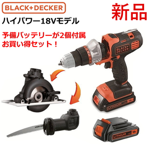 新品■予備バッテリー2個付お買い得セットBLACK+DECKER EVO183C1マルチツールキット 丸ノコジグソードリル電動ドライバーのこぎり 工具DIY