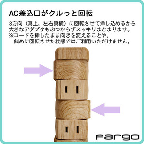新品■FARGOファーゴTAPKING USB3.4Aリアルに再現された木目調回転電源タップ 延長コード1.8m おしゃれ4個口コンセントスマホ急速充電の画像3