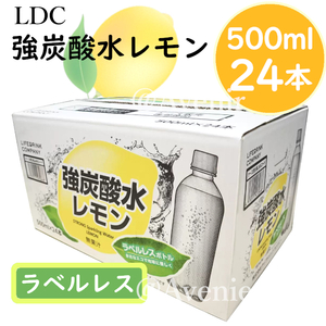  new goods #LDC a little over carbonated water lemon 500mlx24ps.@ label less to bottle 1 case 24 pcs insertion .. present . well .. less sugar charcoal acid tenth drink bulk buying cost ko