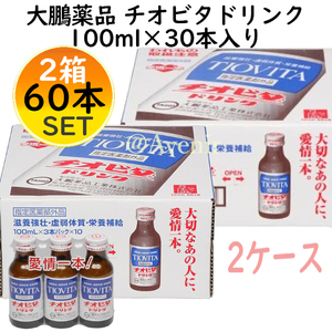  new goods #chi Obi ta drink 100ml×60ps.@(3ps.@ pack ×20 piece )2 box 2 case nutrition drink .. a little over . Corona cold fatigue fatigue restoration prevention sick middle sick after bulk buying high capacity 