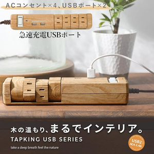  new goods #FARGO Fargo TAPKING USB3.4A really repeated reality was done wood grain rotation power supply tap extender 1.8m stylish 4 mouth outlet smartphone sudden speed charge 