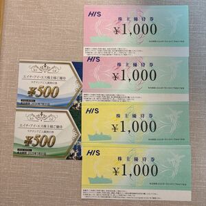 HIS 株主優待 4000円分+ラグナシア入園割引券1000円分