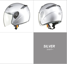 ジェットヘルメット　STRAX SJ-8　シルバー　L(59～60cm未満)サイズ　SL-8-SV-L リード工業_画像2