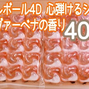 ボールド 洗濯洗剤 ジェルボール4D 心弾けるシトラス＆ヴァーベナの香り　40個