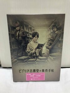 未開封品 ビブリア古書堂の事件手帖 Blu-ray BOX 剛力彩芽 AKIRA