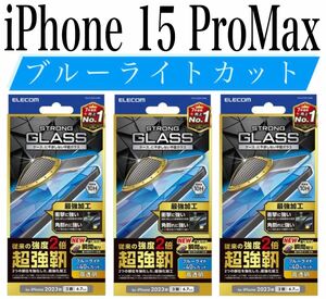 【新品】エレコム★iPhone 15 Pro Max★ガラスフィルム③C