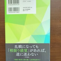 【杉本流相振りのセンス】　杉本昌隆　日本将棋連盟_画像6