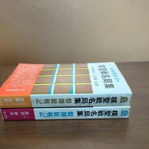 【棋聖戦名局集　全集】　加藤治郎　原田泰夫　弘文社　昭和棋書_画像4