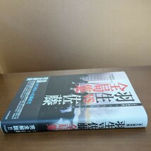 【羽生vs佐藤全局集110局完全解説】日本将棋連盟_画像3