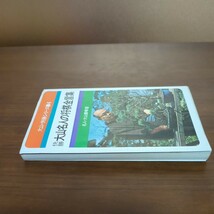 【大山・快勝シリーズ（4）快勝大山名人の将棋金言集】　大山康晴　池田書店　昭和46年初版　昭和棋書_画像3