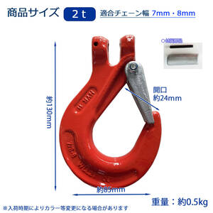 YJDG-2T スリングフック 2T 2000KG ラッチ付 クレビスタイプ 吊り具 スイングフック 重量フック 吊りフック 玉掛け 吊り上げ