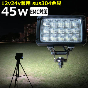 651 ノイズレス バックランプ デッキライト 45ｗ 広角 90度 ワークライト LED作業灯 12v24v 集魚灯 投光器 サーチライト 補助灯 タイヤ灯 