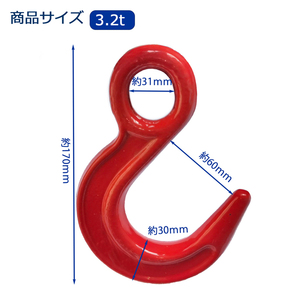 DK-3.2T アイフック ラッチなし 重量フック 3.2t 吊りフック 玉掛け 吊り上げ 3200kg チェーンスリング ワイヤー ロープ クレーン ホイスト