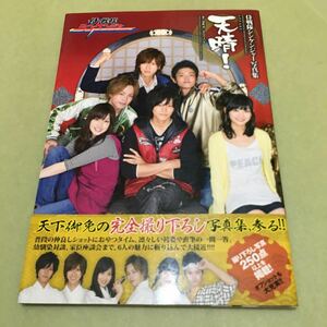 ◎ Samurai Sentai Shinkenger Photobook Taibu