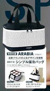 ♪ SPRiNG 5月号付録 ARABIA 1873 アラビアの保冷バッグ 送料無料