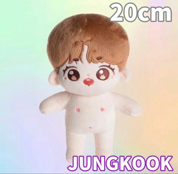 BTS JUNGKOOK ジョングク グク ぬいぐるみ 本体 20cm ドール