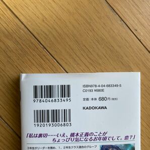 ようこそ実力至上主義の教室へ 2年生編 11巻 メロンブックス特典小冊子付きの画像2