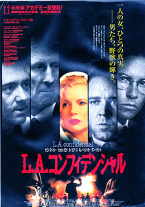 洋画チラシ【L.A.コンフィデンシャル】 1998年