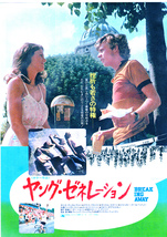 洋画チラシ【ヤングゼネレーション】 1980年_画像1