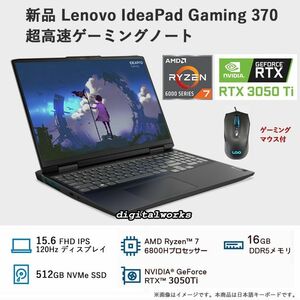 新品 爆速 Ryzen7 + RTX3050Ti 超高速ゲーミング Lenovo IdeaPad Gaming 370