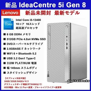 新品 Lenovo IdeaCentre 5i Gen8 Core i5-13400/8GB/512GB/DVDS/WiFi6