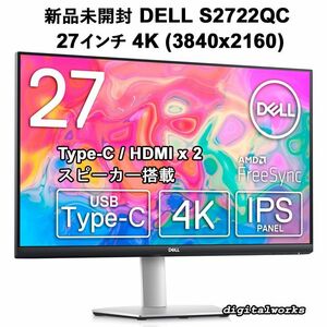 新品 3年保証付 27インチ 4K(3840x2160) DELL S2722QC IPS非光沢 USB-C / HDMIx2