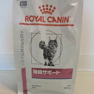 ロイヤルカナン 腎臓サポート 猫用 ドライ 500g